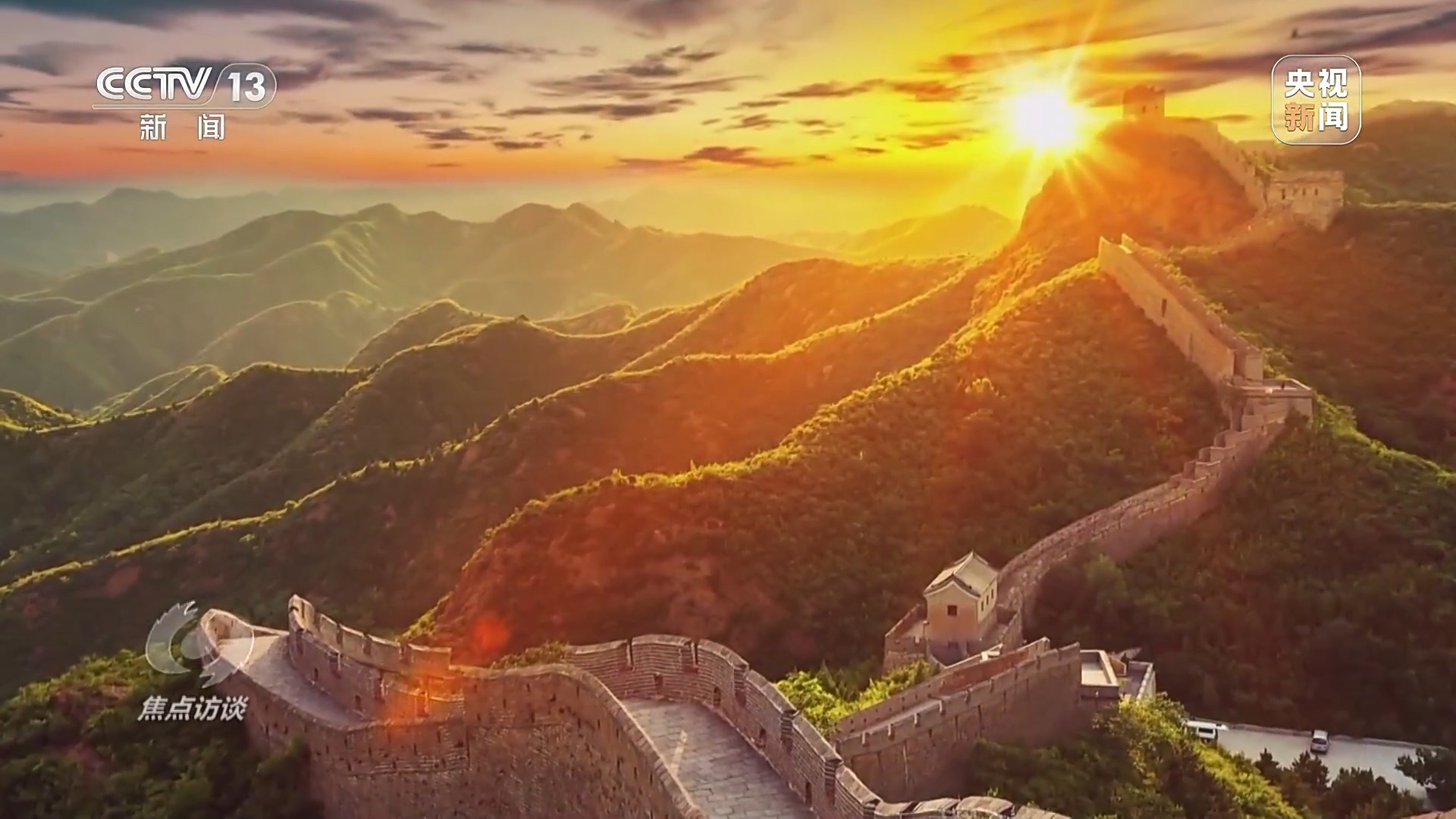 焦点访谈丨“十四五”·答卷——文脉赓续谱新篇