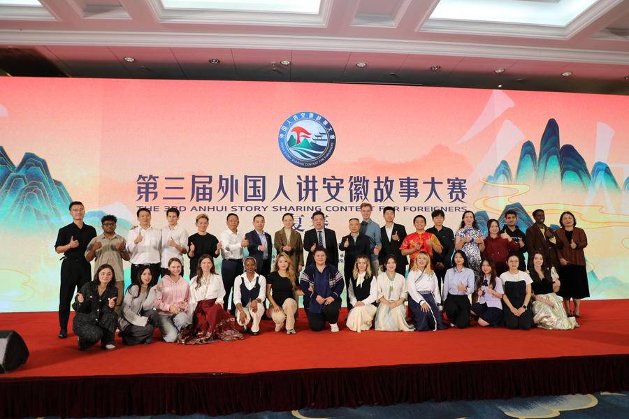第三届外国人讲安徽故事大赛复赛在芜湖市举办