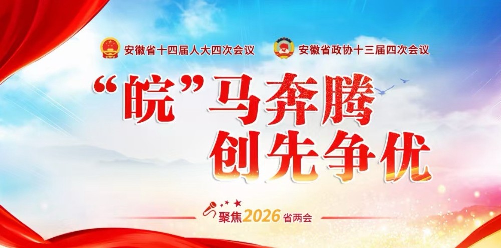 喜迎省两会