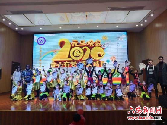 “童星闪耀 放飞梦想”文艺汇演暨2020元旦晚会