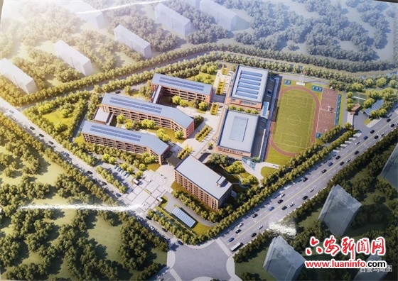 淠河学校正式开工建设 今年11月全部交付使用