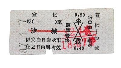 从“硬板票”到“电子客票” 火车票进入“第四代”