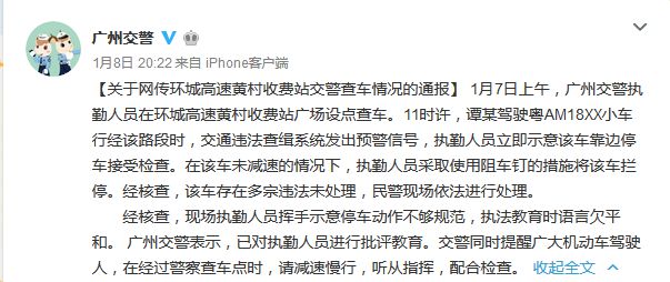 抛阻车钉截停违法车辆？交警释疑：示意停车车未减速