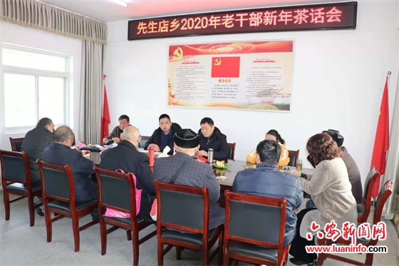 桑榆新春喜相聚 共叙情谊话发展