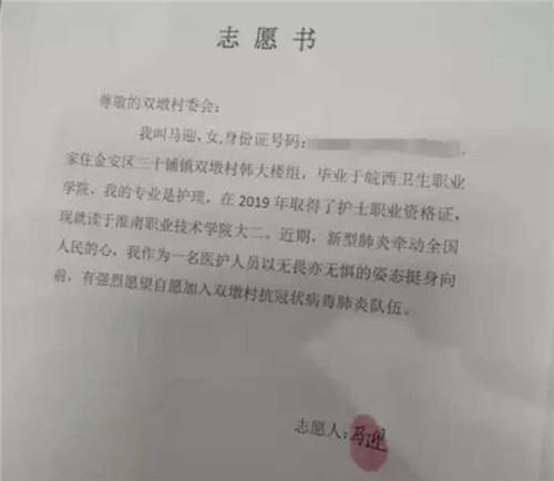 皖西卫生职业学院毕业生请战一线