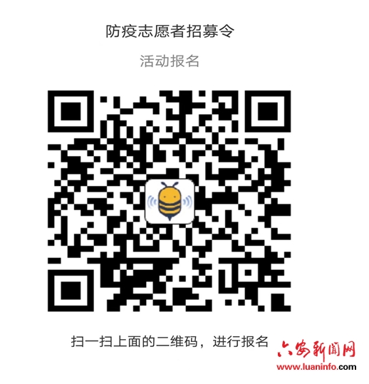 关于招募志愿者开展城乡社区（村）新冠病毒肺炎疫情防控志愿服务活动的通知