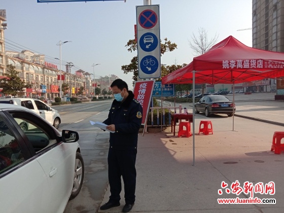 严格防控    确保万无一失