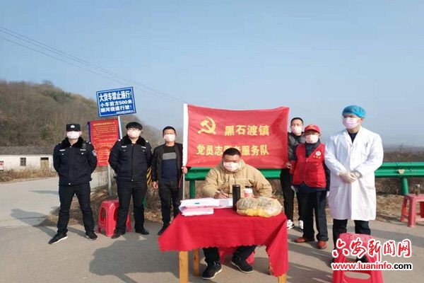 黑石渡镇“三严三提” 发挥党员志愿先锋本色