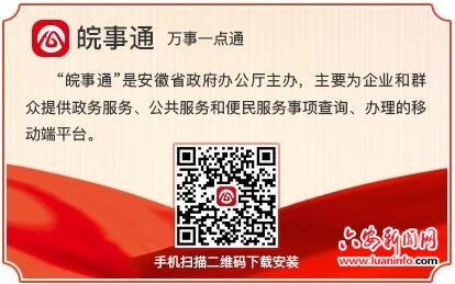 裕安暂停窗口服务推行政务服务“网上办、掌上办”