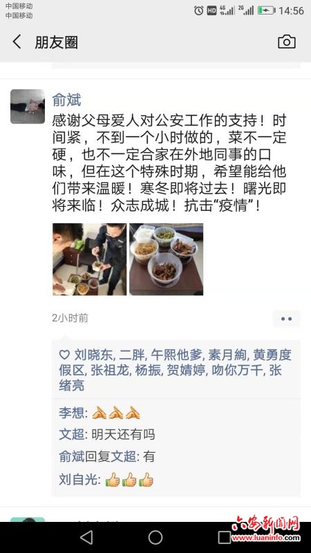 “这饭菜真香”