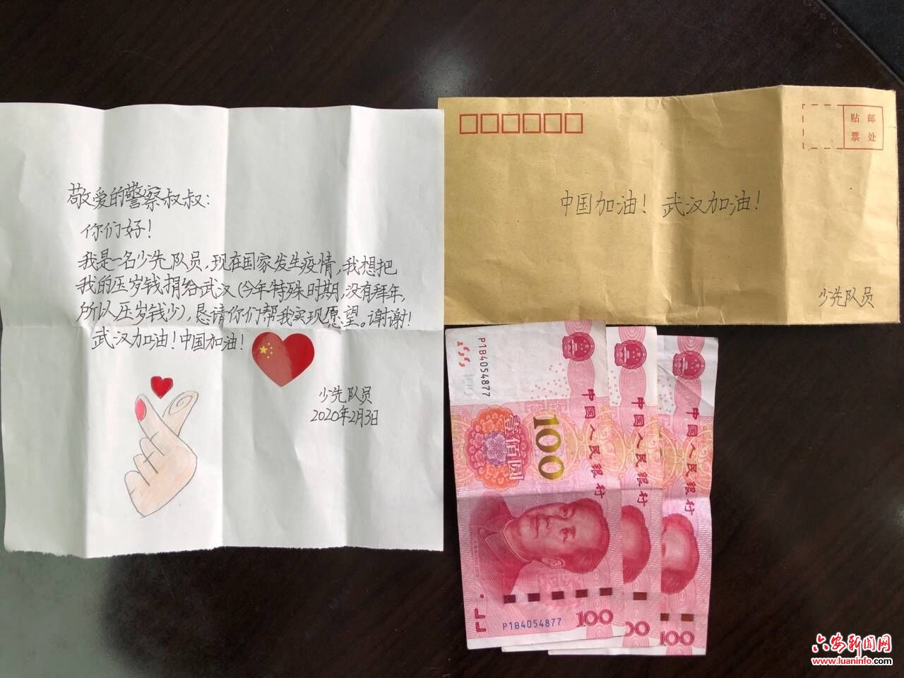 压岁钱交给警察叔叔捐武汉