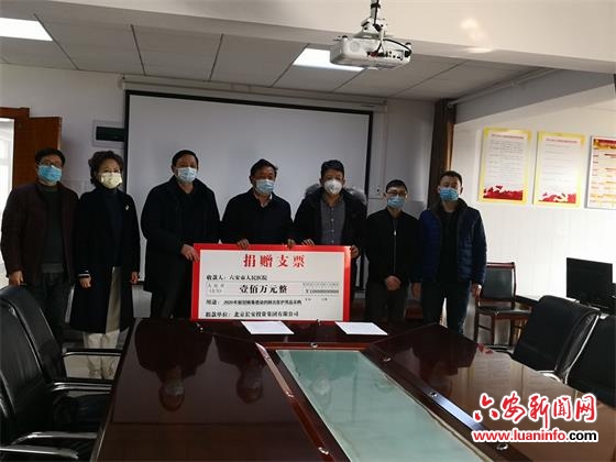 百万资金捐赠一线医护人员