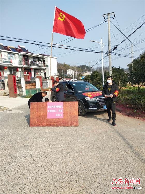 高峰乡：防控战“疫”一线党在前