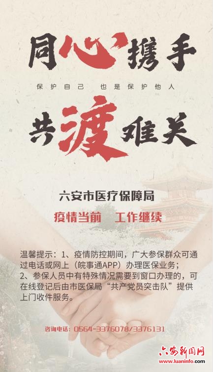 医保窗口：特殊服务解决参保者需求