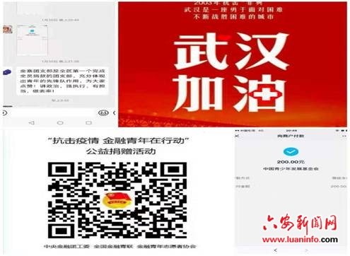 [工行温度]抗击疫情 凝心聚力 工行金寨支行在行动