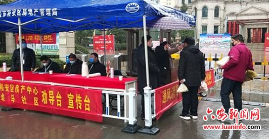 裕安区房管中心：坚守一线岗位  防疫初心不变