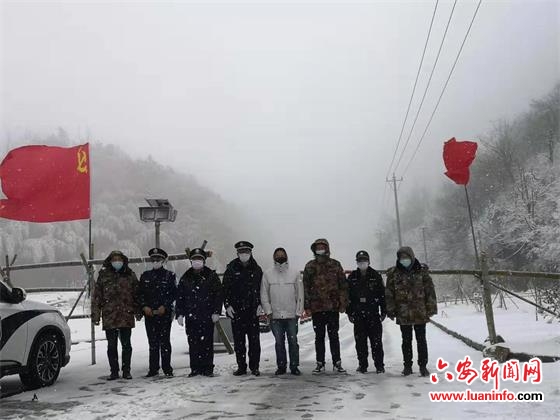 让党旗在风雪中更鲜艳！——霍山县太阳乡基层党组织和党员干部顶风冒雪坚持抗“疫”侧记