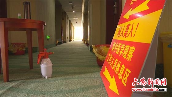 霍山县实行集中隔离医学观察