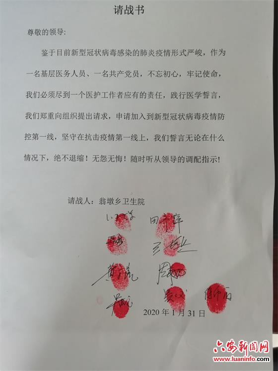 抗疫在基层 党员走前头——金安区翁墩乡党员干部团结一心抗疫情侧记