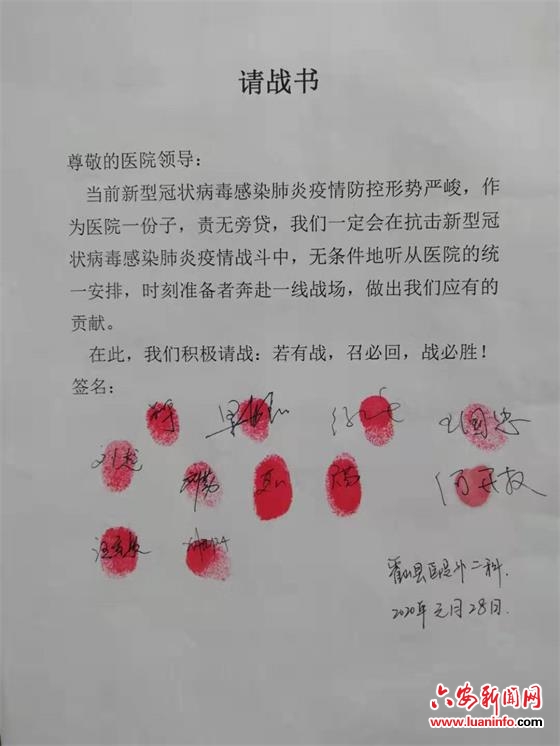 建在病房里的临时党支部