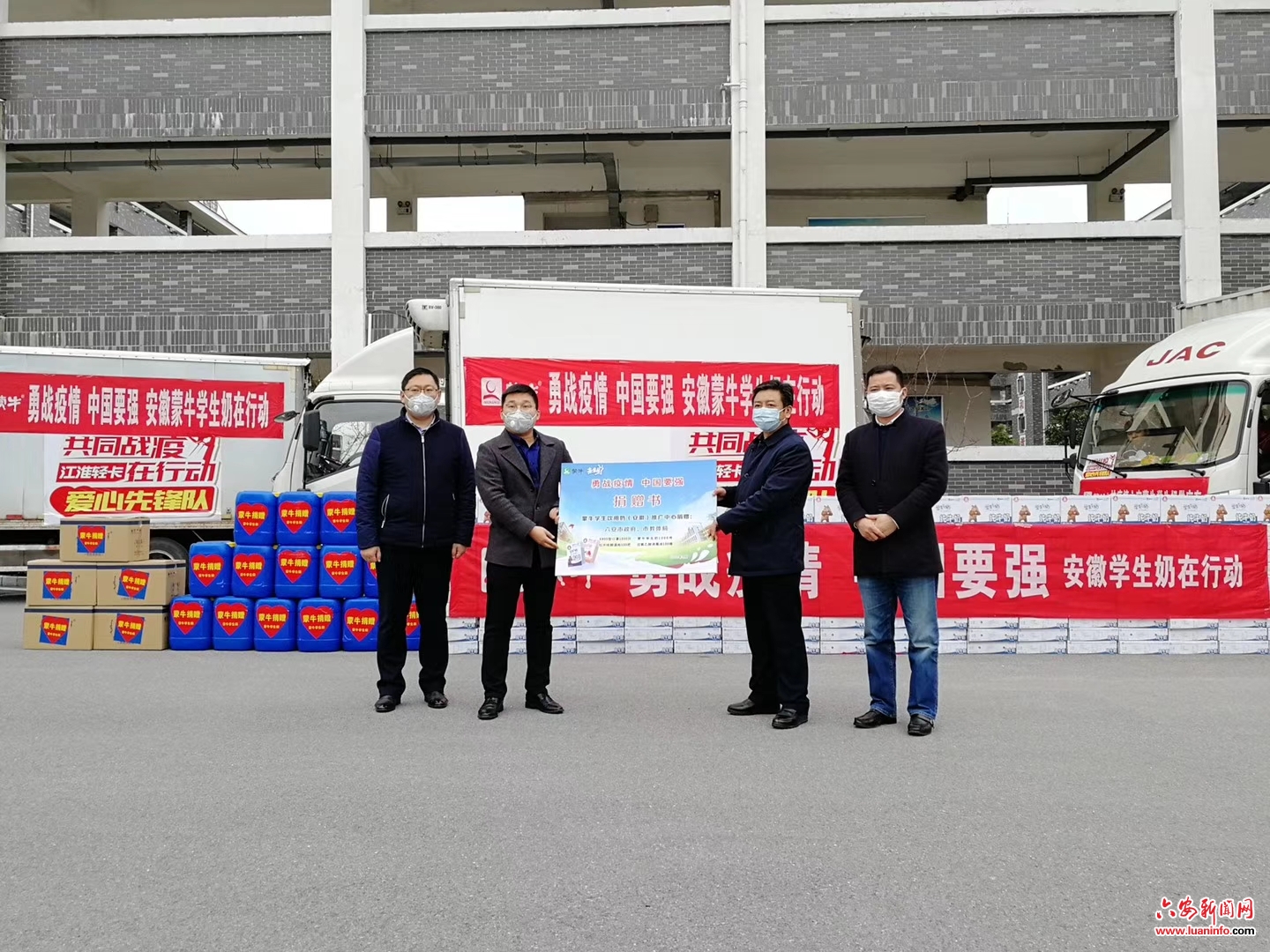 蒙牛送来“及时雨” 助力六安教体系统疫情防控