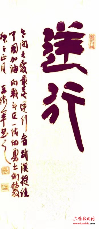 以笔为援 “艺”同战疫——全市文艺界抗击疫情侧记