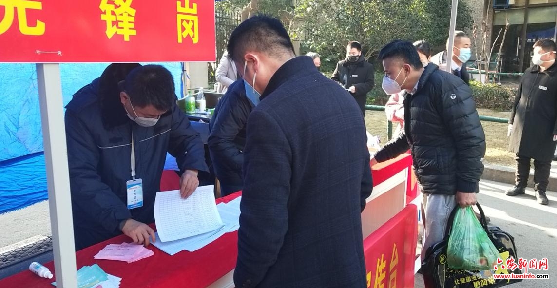 裕安区房管中心：党员干部“四个带头” 打好 疫情防控阻击战