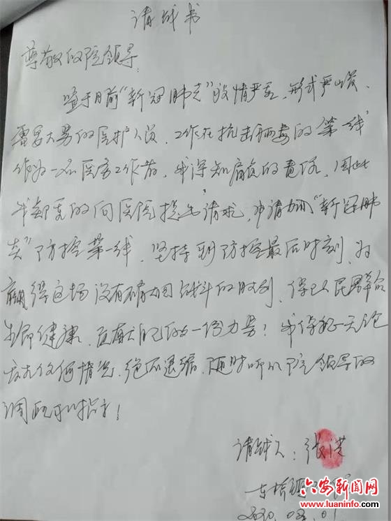 “我愿把头发留下，把病毒带走”