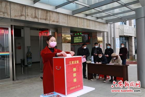 裕安区江家店镇700余名党员自发捐款助力武汉