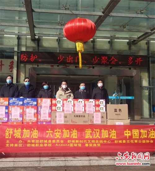 舒城：志愿者广泛参与公益组织助力疫情防控