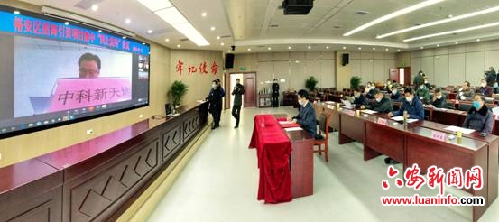 裕安“云签约”引资33.63亿元