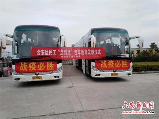全市首批“点到点”包车返岗民工19日赴浙