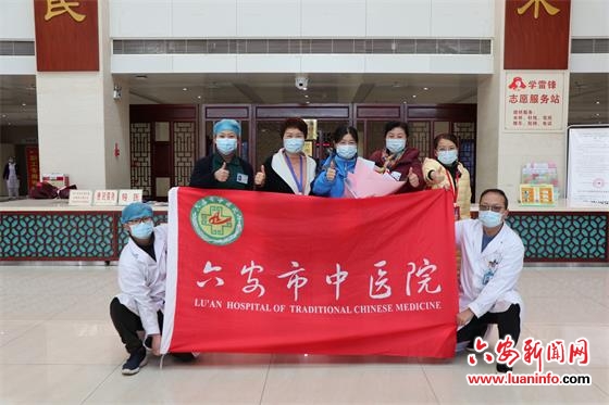 第七批安徽支援湖北六安市医疗队启程