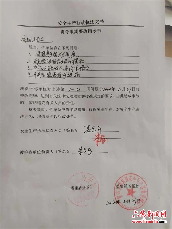 “疫”线传真｜六安公安强化警务前置 全力保障复工复产