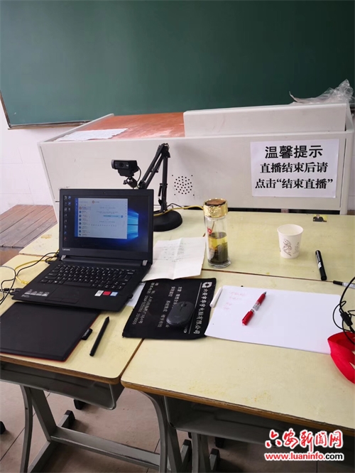 六安一中：线上教学 精益求精