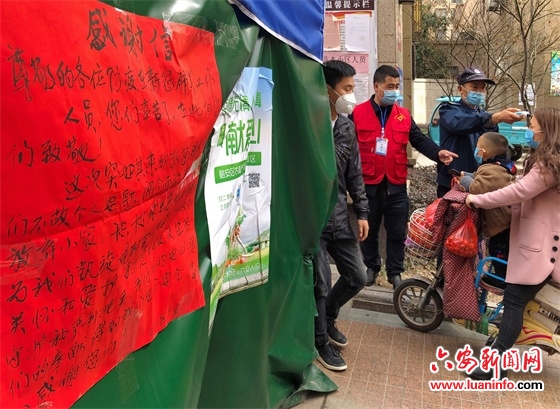 一封感谢信温暖坚守人