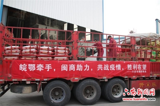 六安爱心物资送黄冈