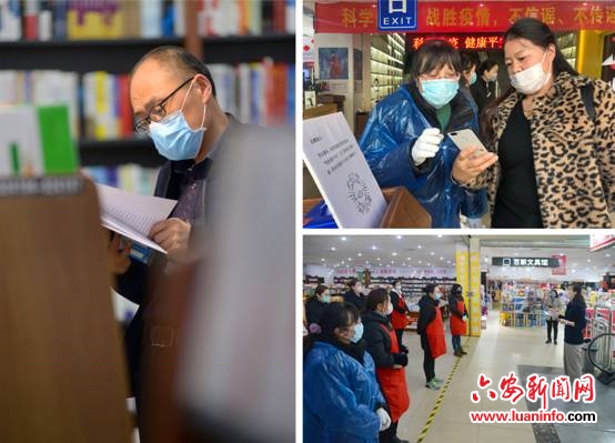 六安新华书店开门迎客