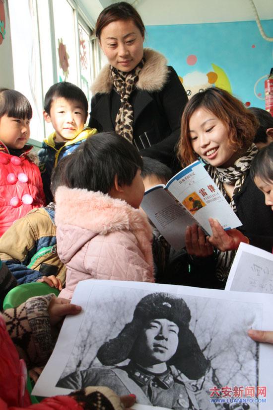 传承雷锋精神从娃娃抓起